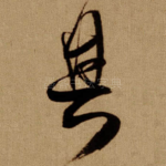 其