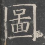 图