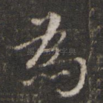 为