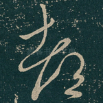 都
