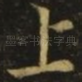 上