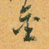 金
