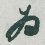 为