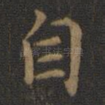 自