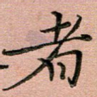 者