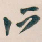 所