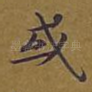 或
