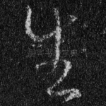 生