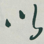 以