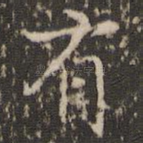 有