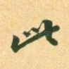 此