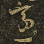 适