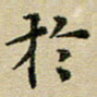于