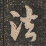 法