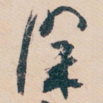 深