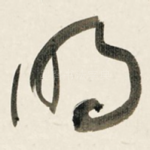 明