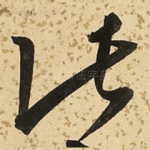 此