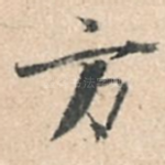 方