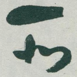 所