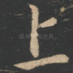 上