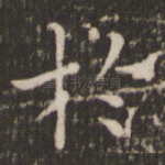 于