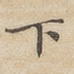 下