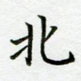 北
