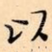 以