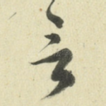 言