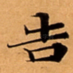 告