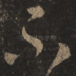 不