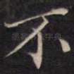 不