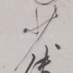 少