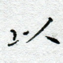 以