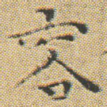 容