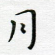 月