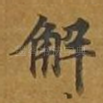 解