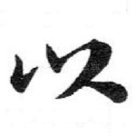 以