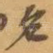 名