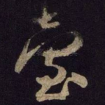 台
