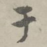于