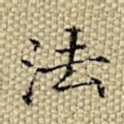 法