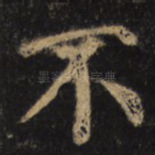 不
