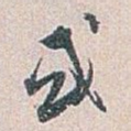 或