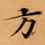 方