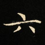 六