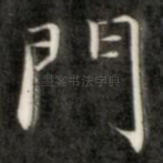 门