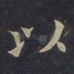 以