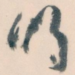 的