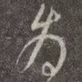 为